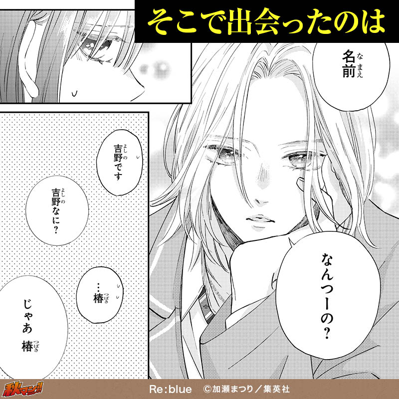 Re:blue