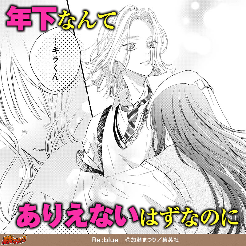 Re:blue
