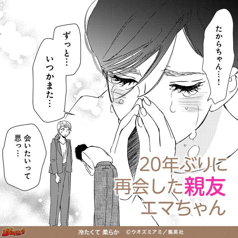 冷たくて 柔らか