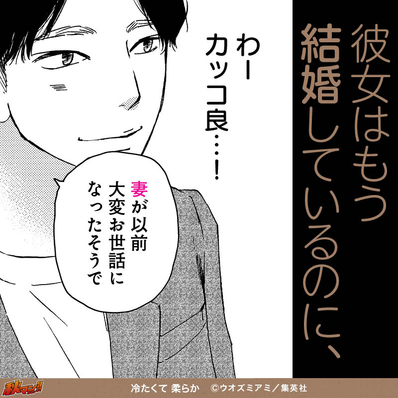 冷たくて 柔らか