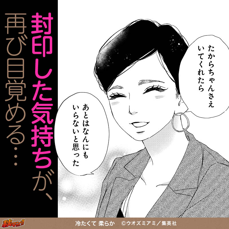 冷たくて 柔らか