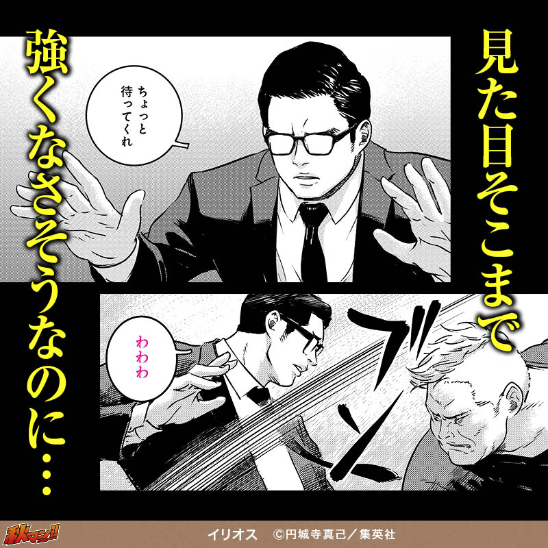 イリオス