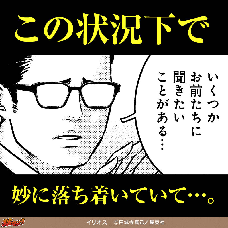 イリオス