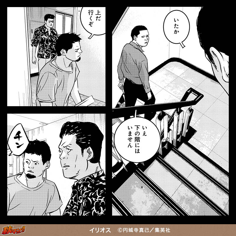 イリオス