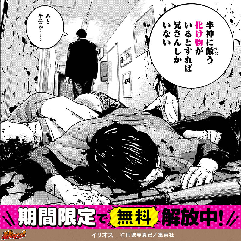 イリオス