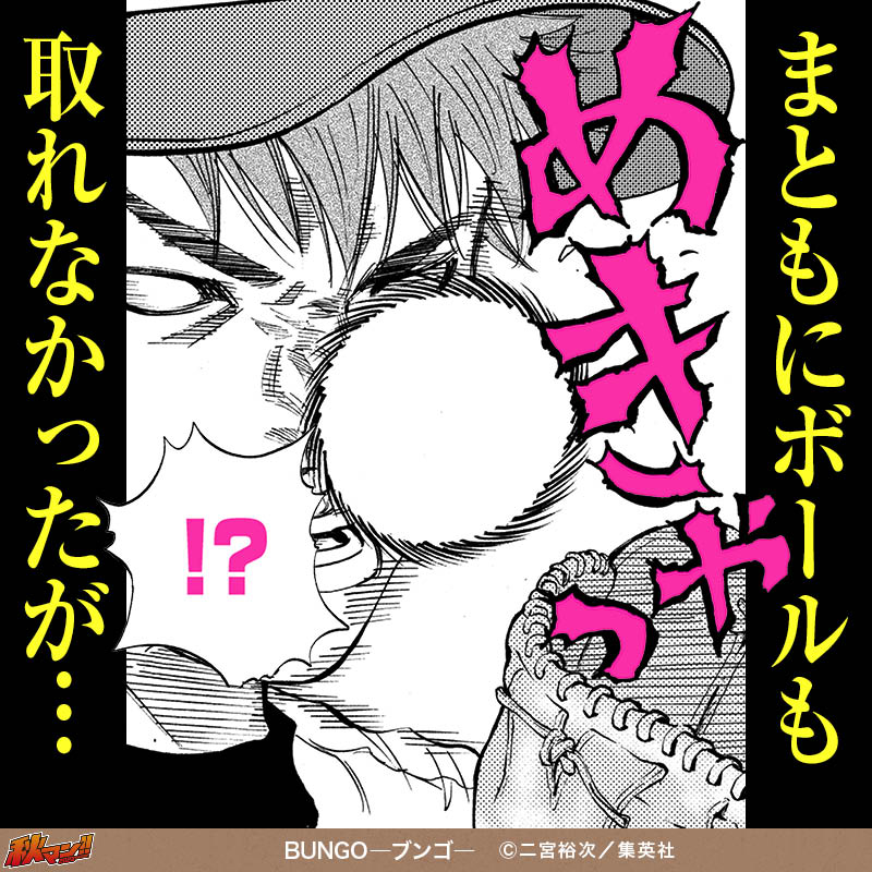 BUNGO―ブンゴ―