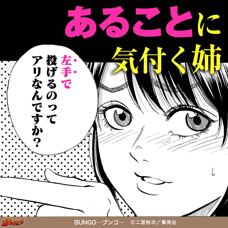 BUNGO―ブンゴ―