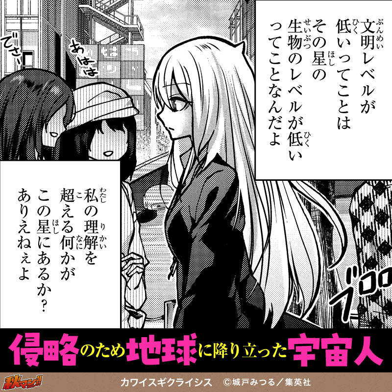 カワイスギクライシス