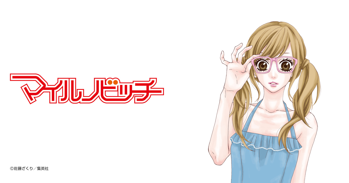 マイルノビッチ