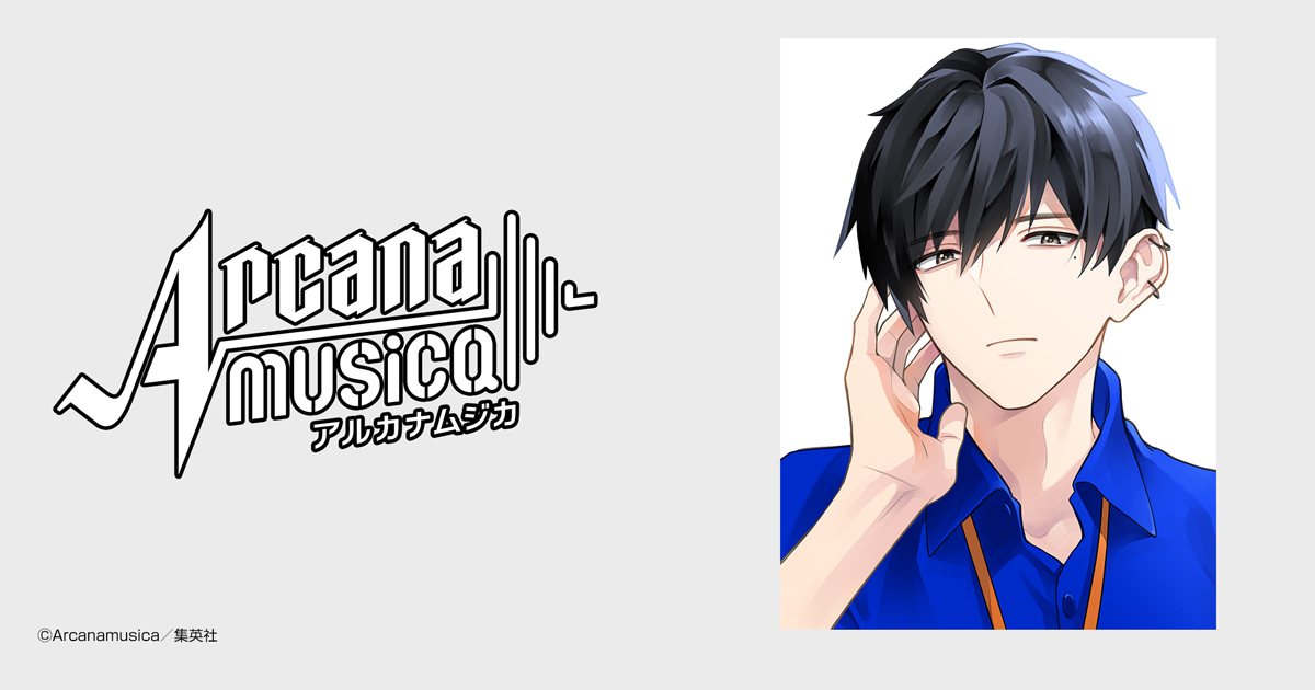 Arcanamusica（アルカナムジカ）