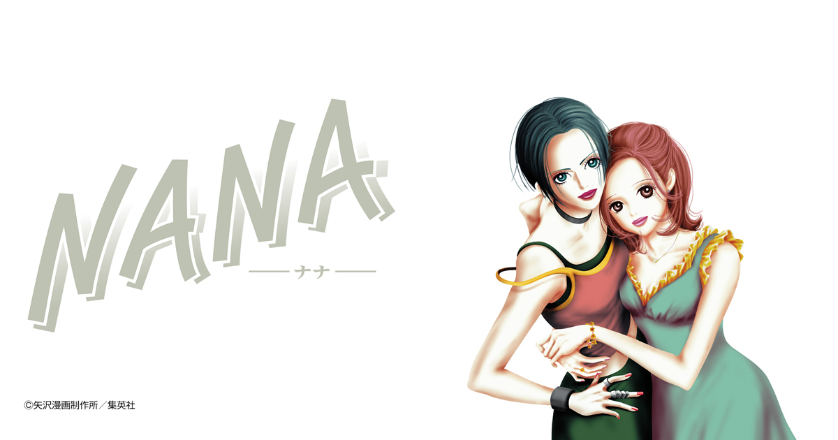 NANA—ナナ—