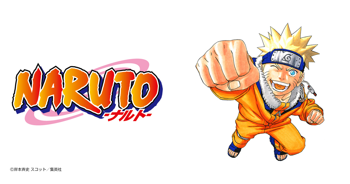 NARUTO—ナルト—
