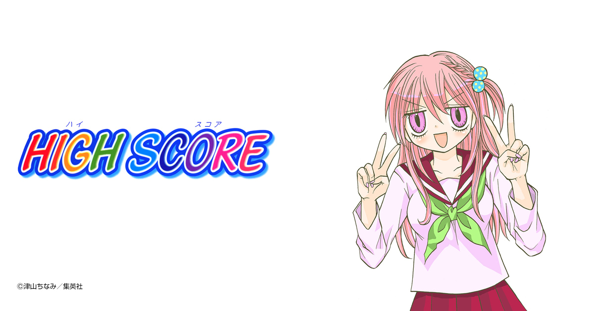 HIGH SCORE