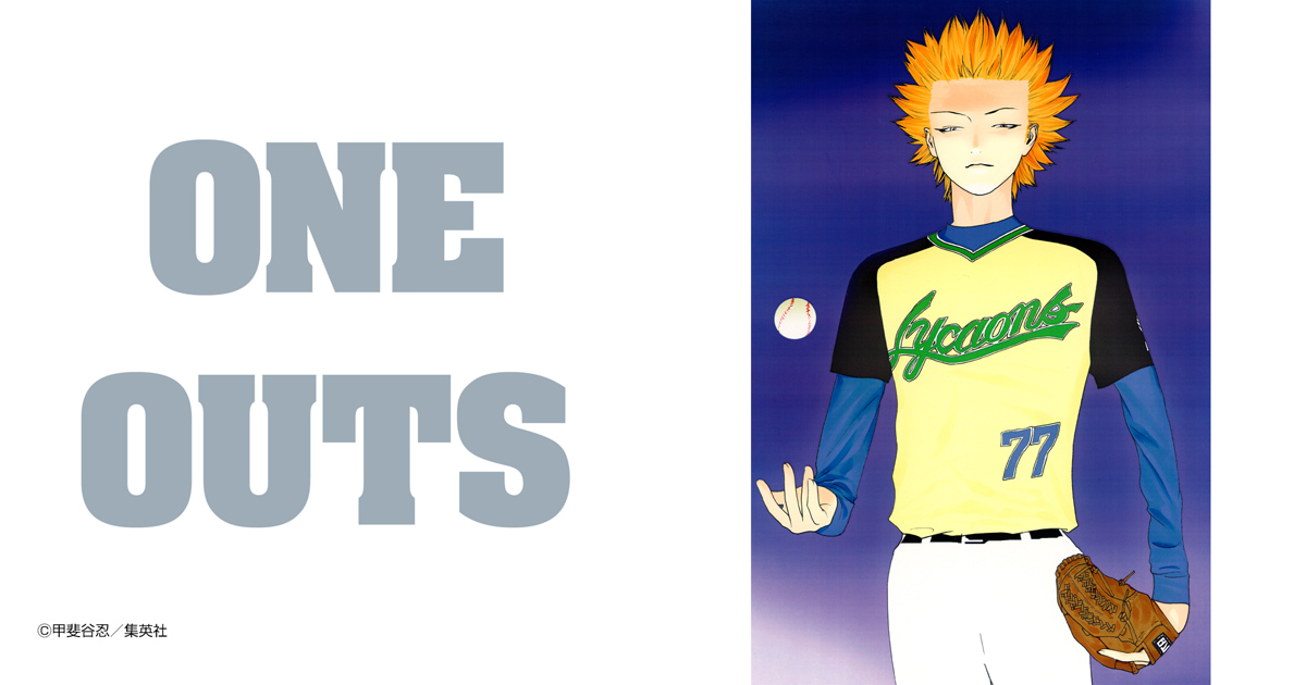 ONE OUTS