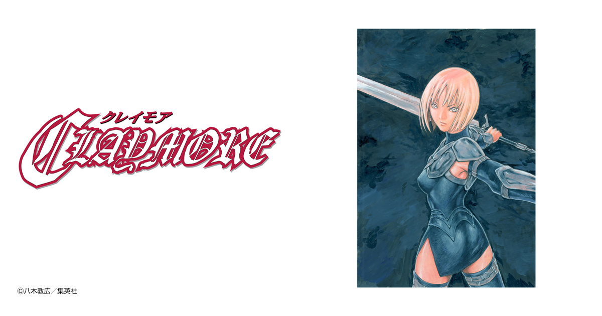 CLAYMORE