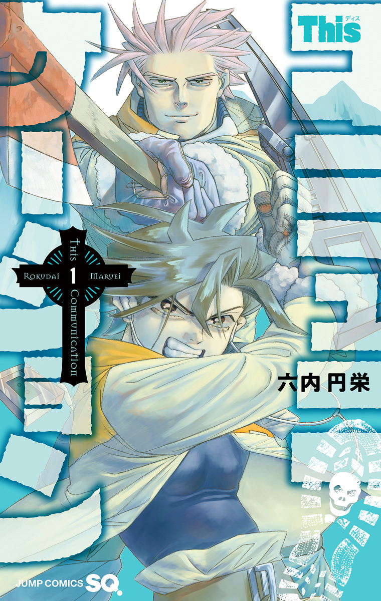 Thisコミュニケーション