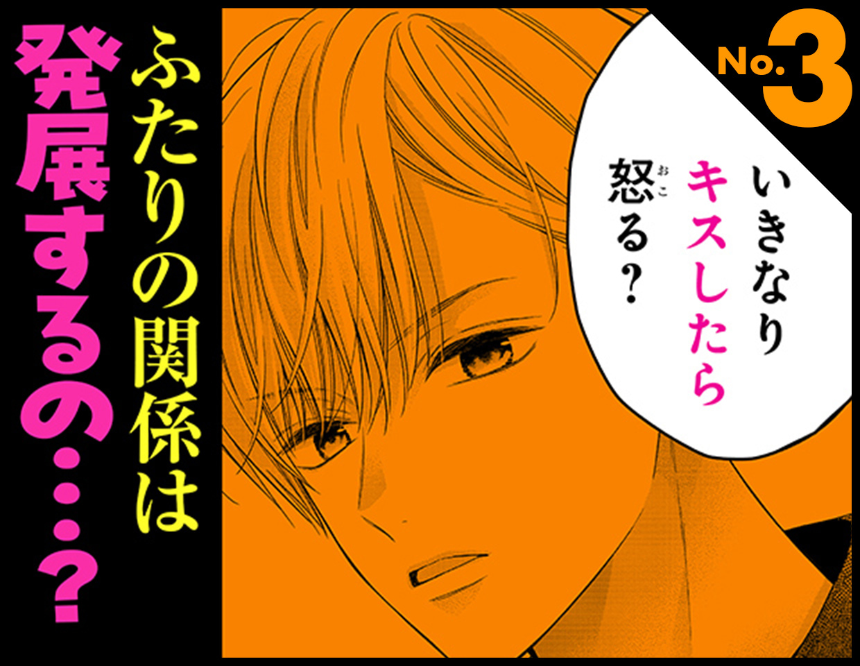 ネットでよく見かけるマンガ特集