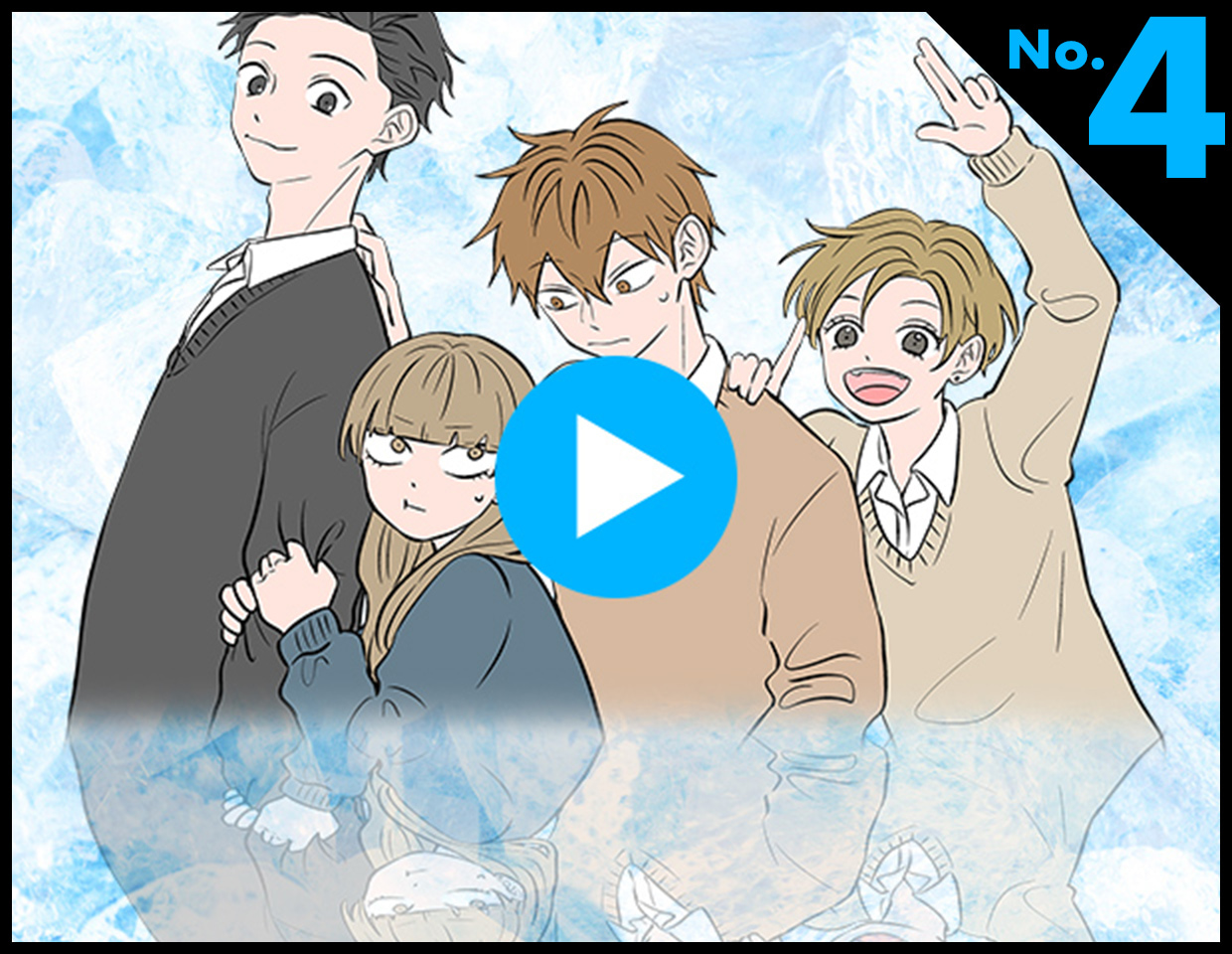 ボイスコミックで話題のマンガ特集