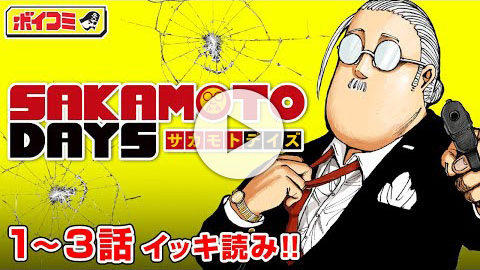 SAKAMOTO DAYS