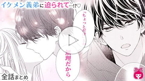 キスで起こして。