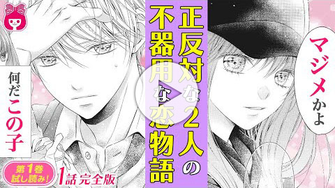 ハロー、イノセント